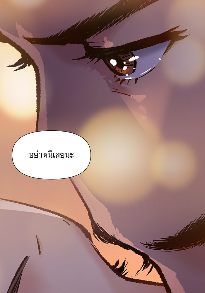 นางในหัวใจแกร่ง [The Red Sleeve] - หน้า 95