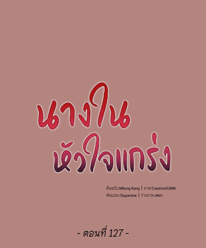 นางในหัวใจแกร่ง [The Red Sleeve] - หน้า 1