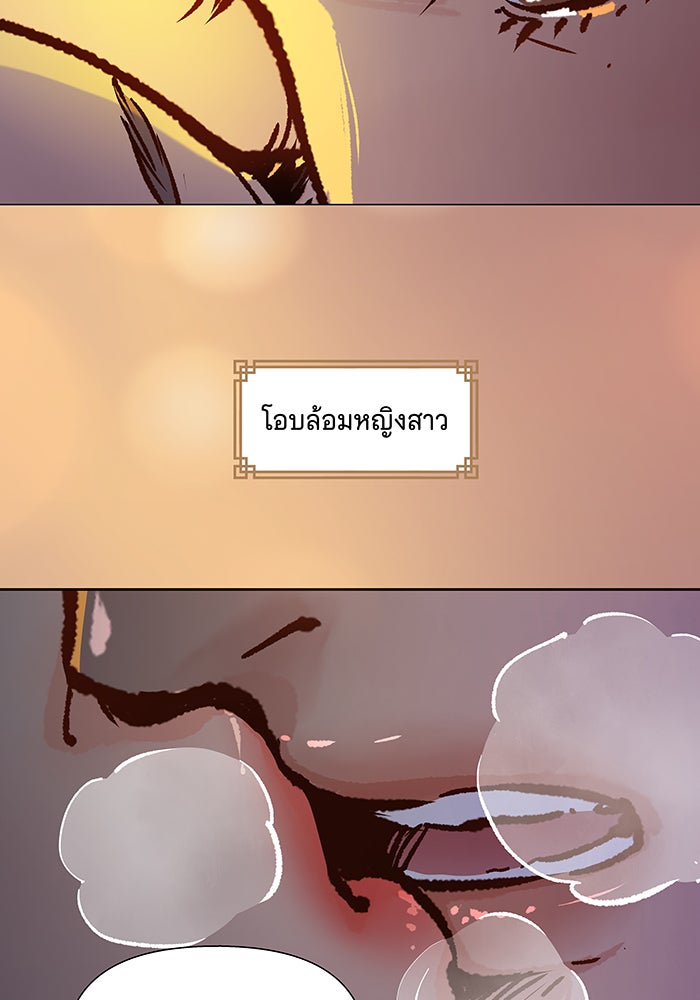 นางในหัวใจแกร่ง [The Red Sleeve] - หน้า 13