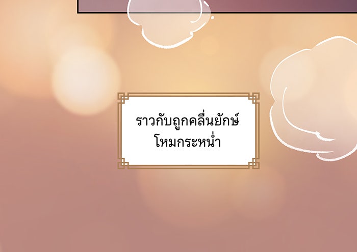 นางในหัวใจแกร่ง [The Red Sleeve] - หน้า 15