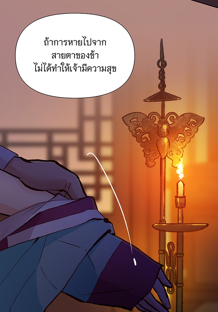 นางในหัวใจแกร่ง [The Red Sleeve] - หน้า 20