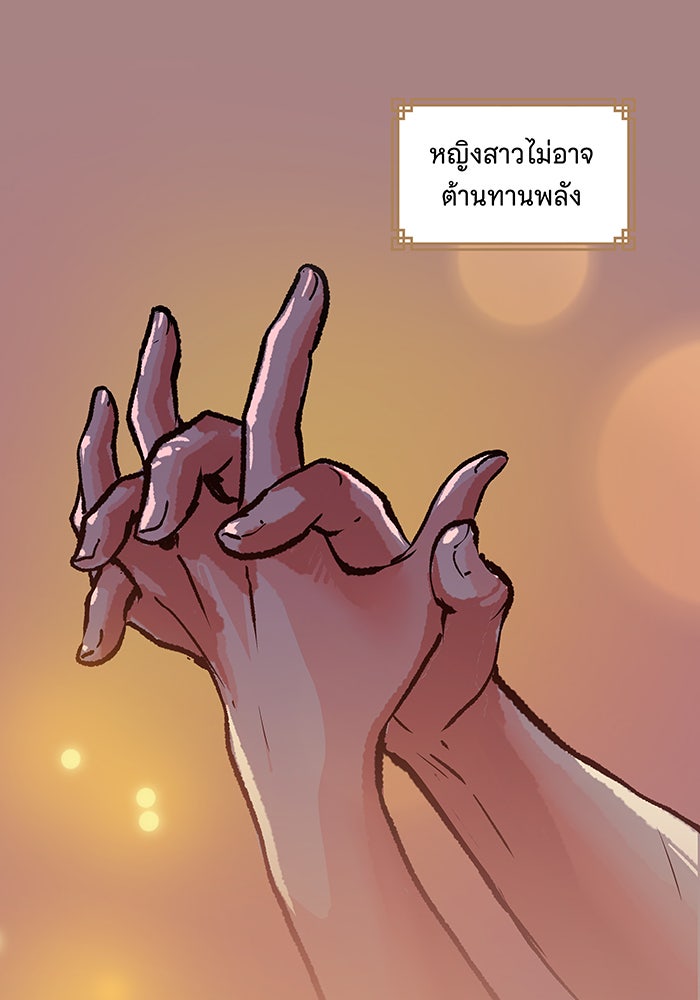 นางในหัวใจแกร่ง [The Red Sleeve] - หน้า 22