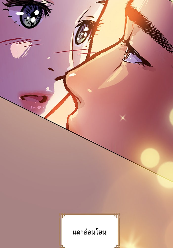 นางในหัวใจแกร่ง [The Red Sleeve] - หน้า 25