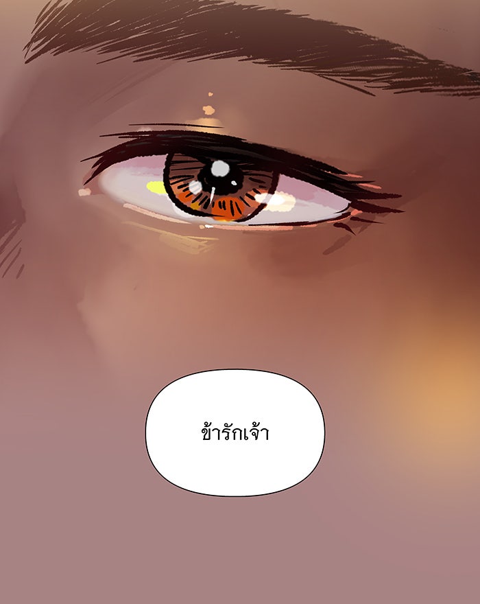 นางในหัวใจแกร่ง [The Red Sleeve] - หน้า 27