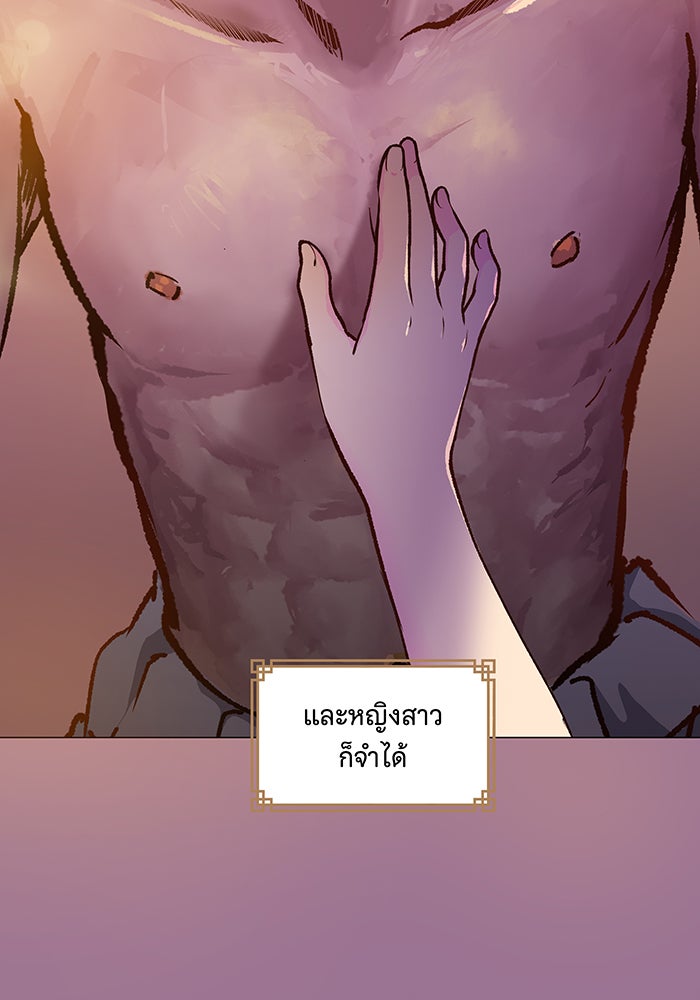 นางในหัวใจแกร่ง [The Red Sleeve] - หน้า 38