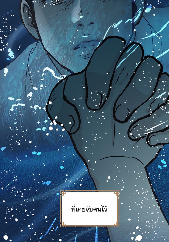นางในหัวใจแกร่ง [The Red Sleeve] - หน้า 44