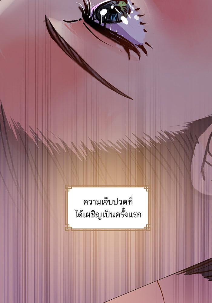 นางในหัวใจแกร่ง [The Red Sleeve] - หน้า 50