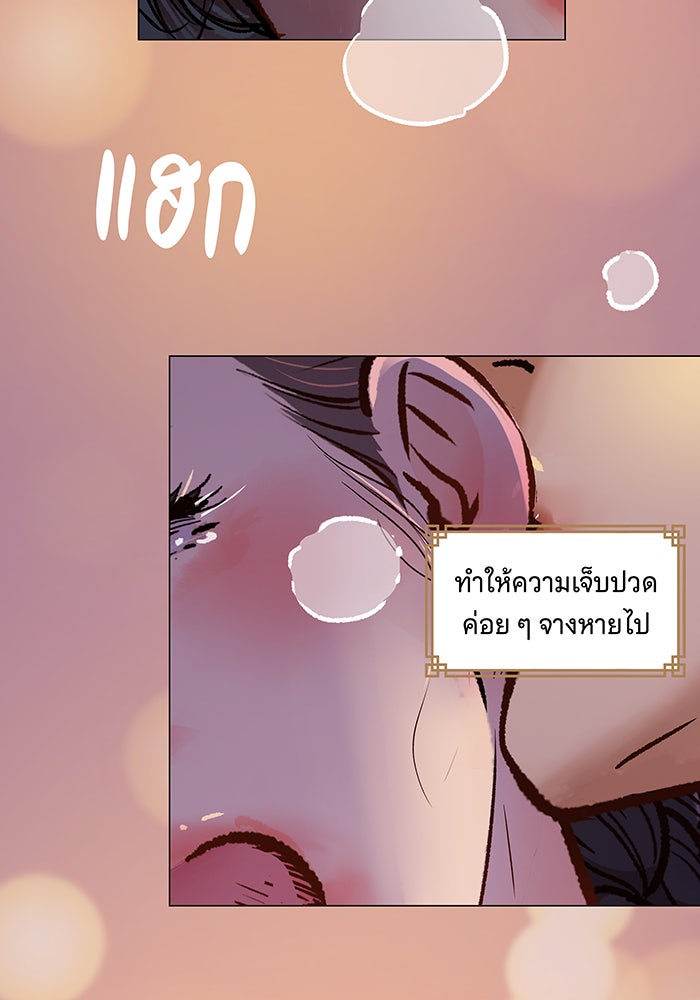 นางในหัวใจแกร่ง [The Red Sleeve] - หน้า 55
