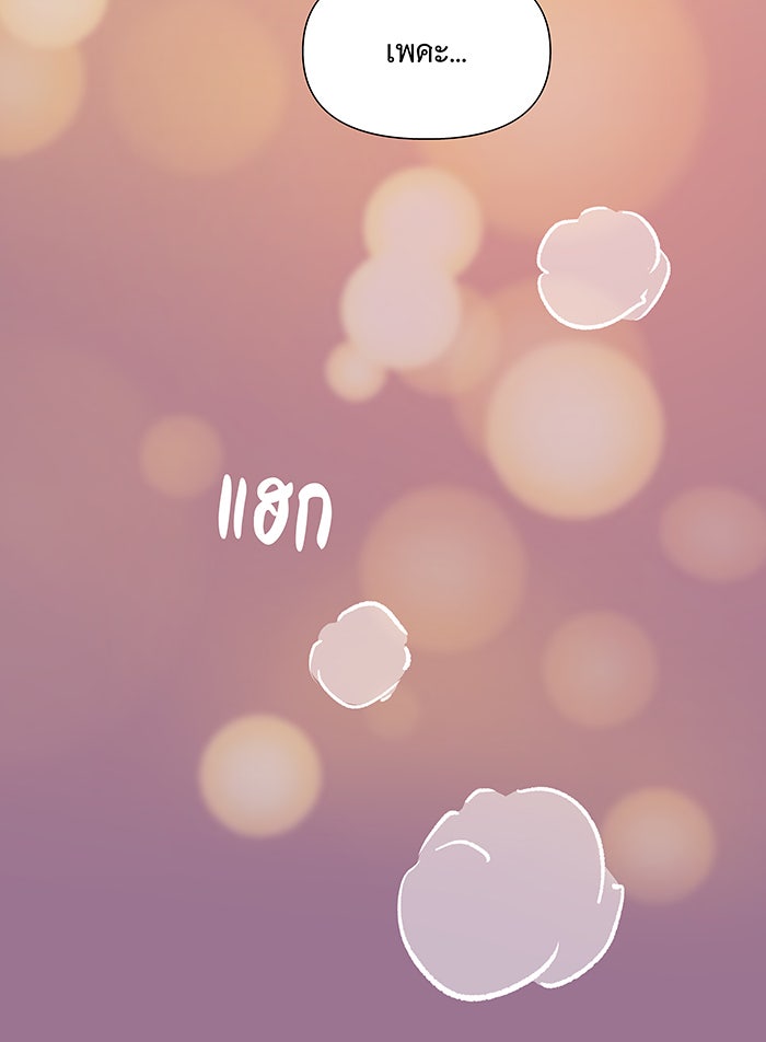 นางในหัวใจแกร่ง [The Red Sleeve] - หน้า 59