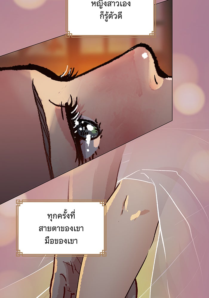 นางในหัวใจแกร่ง [The Red Sleeve] - หน้า 61
