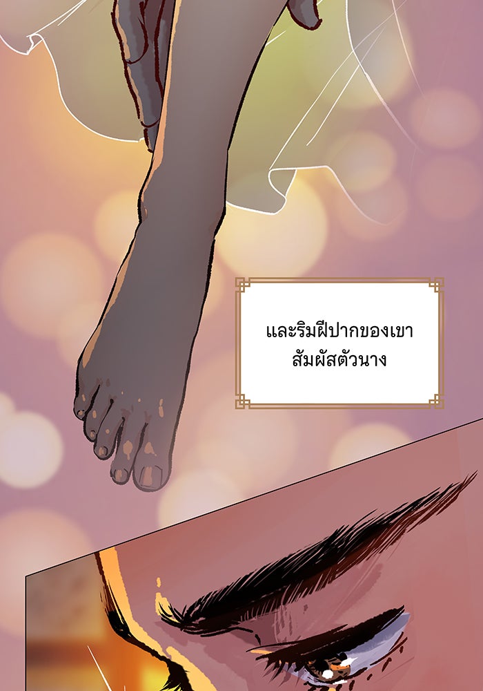 นางในหัวใจแกร่ง [The Red Sleeve] - หน้า 62