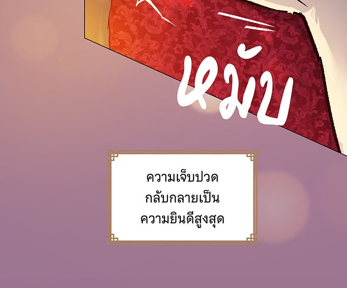 นางในหัวใจแกร่ง [The Red Sleeve] - หน้า 64