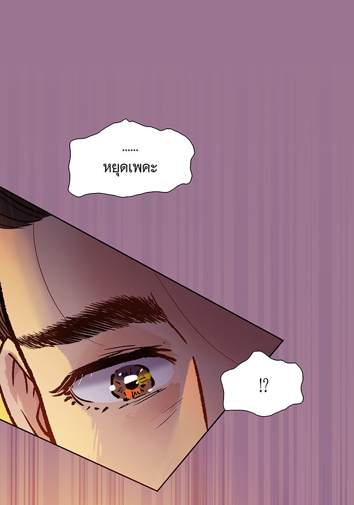 นางในหัวใจแกร่ง [The Red Sleeve] - หน้า 65