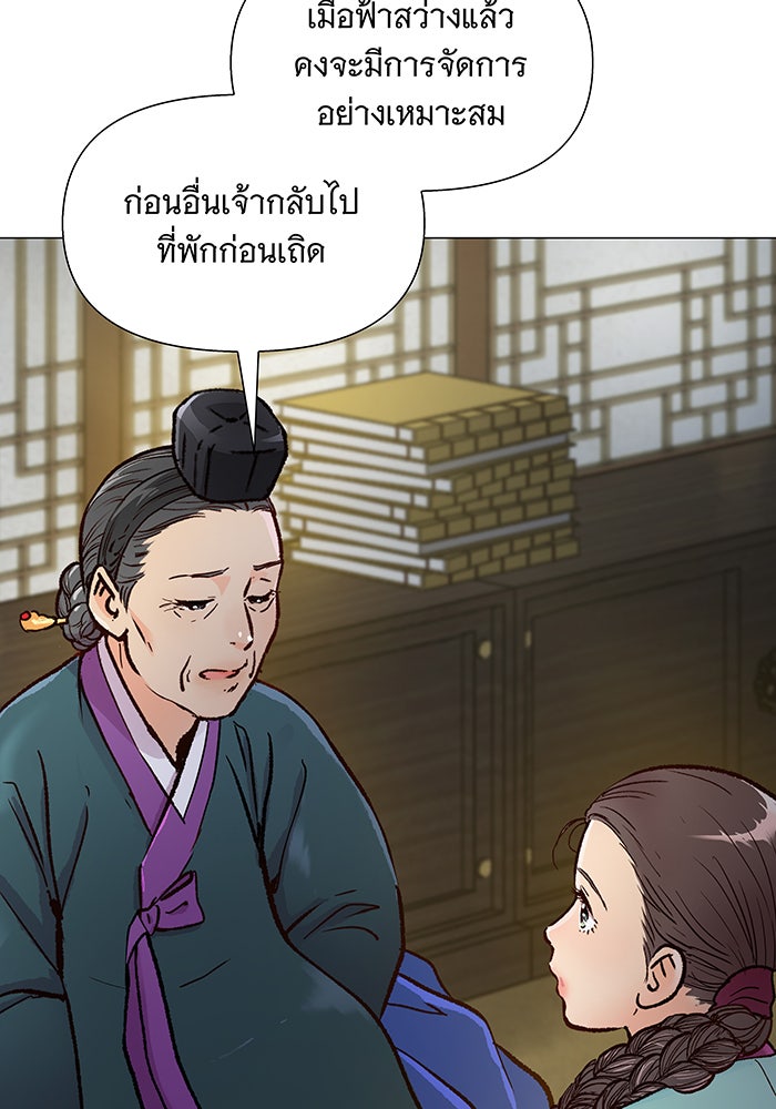 นางในหัวใจแกร่ง [The Red Sleeve] - หน้า 28
