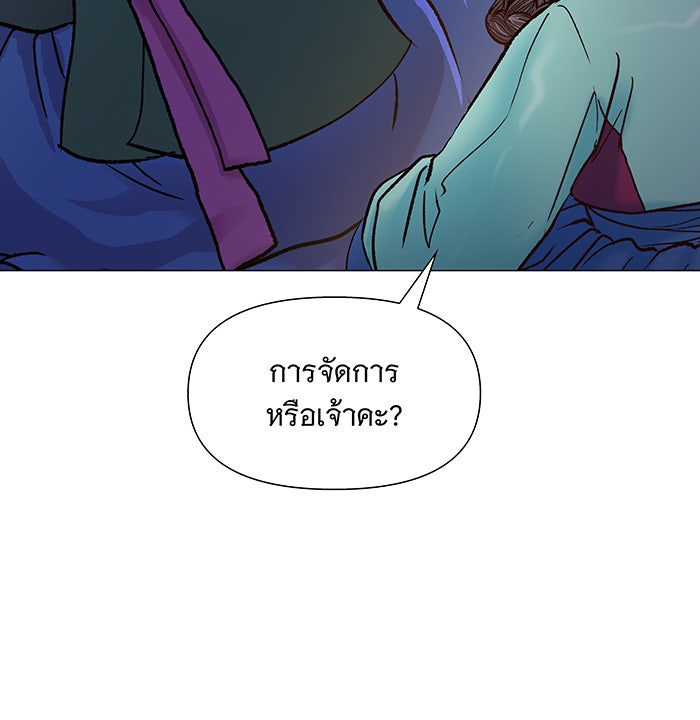นางในหัวใจแกร่ง [The Red Sleeve] - หน้า 29