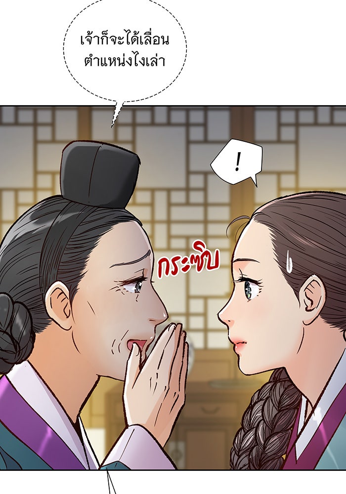 นางในหัวใจแกร่ง [The Red Sleeve] - หน้า 32