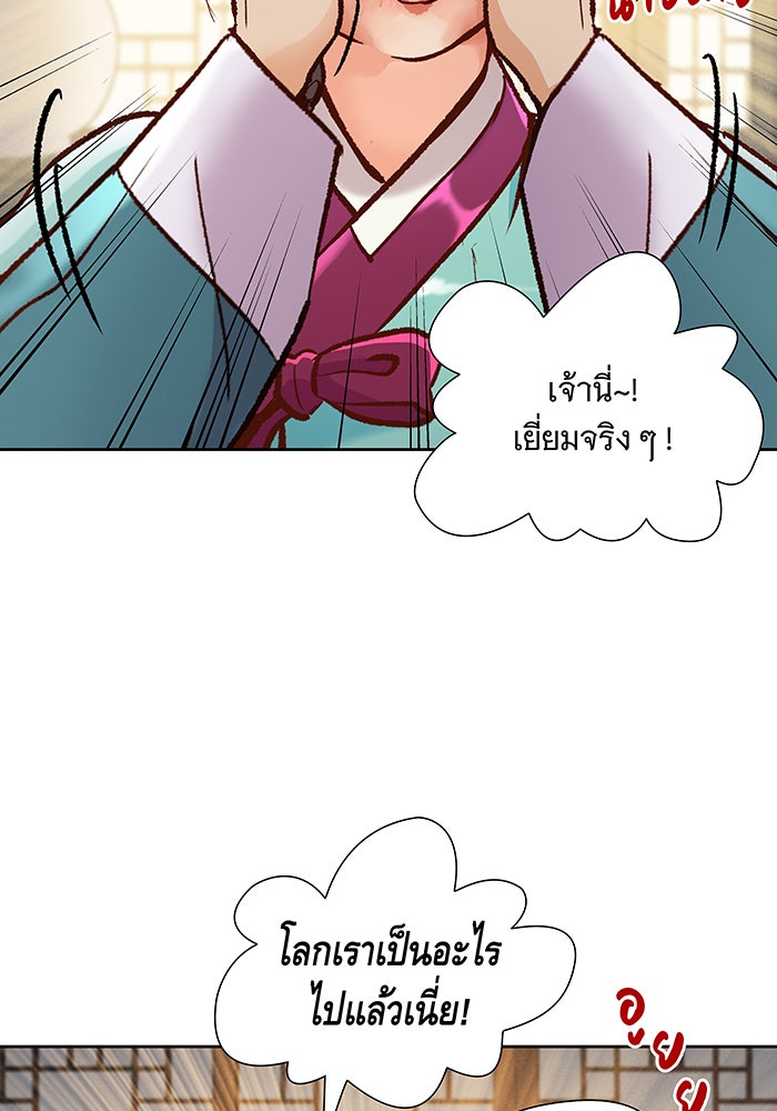 นางในหัวใจแกร่ง [The Red Sleeve] - หน้า 34