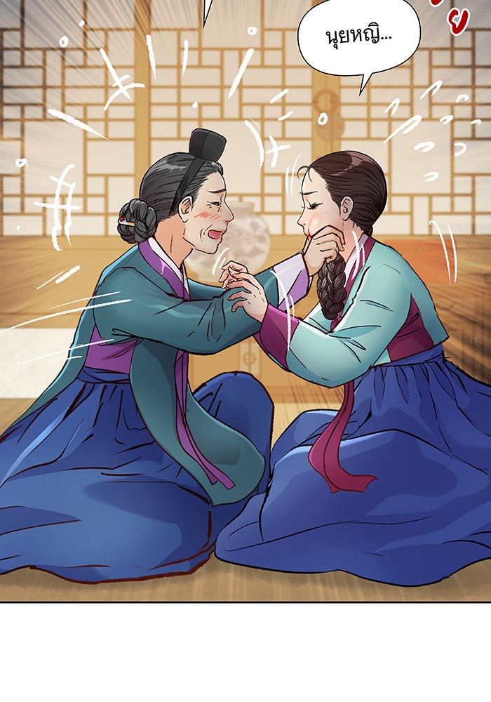 นางในหัวใจแกร่ง [The Red Sleeve] - หน้า 35