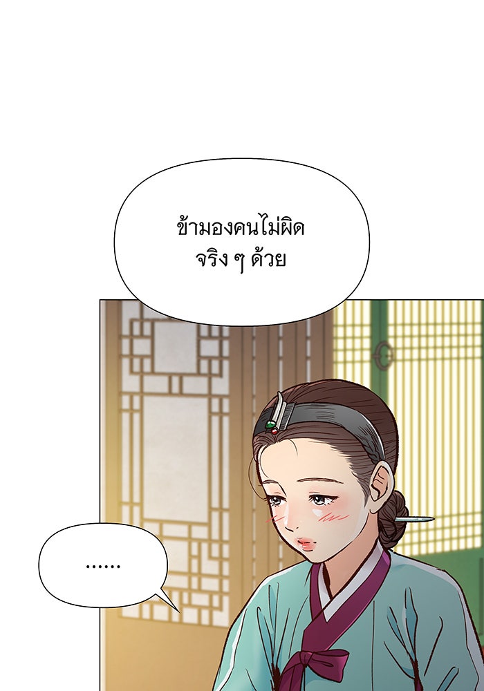 นางในหัวใจแกร่ง [The Red Sleeve] - หน้า 41