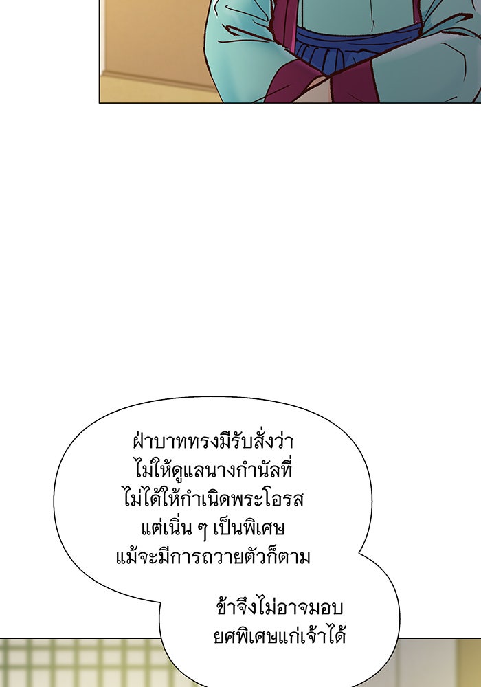 นางในหัวใจแกร่ง [The Red Sleeve] - หน้า 42