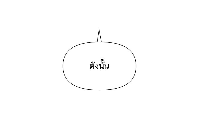 นางในหัวใจแกร่ง [The Red Sleeve] - หน้า 44