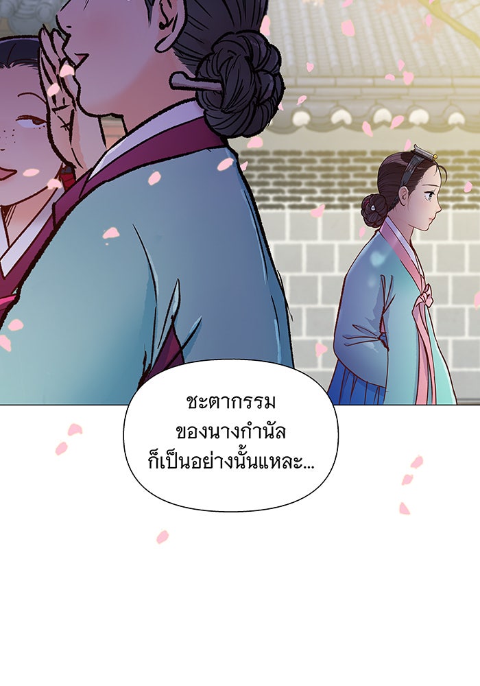 นางในหัวใจแกร่ง [The Red Sleeve] - หน้า 93