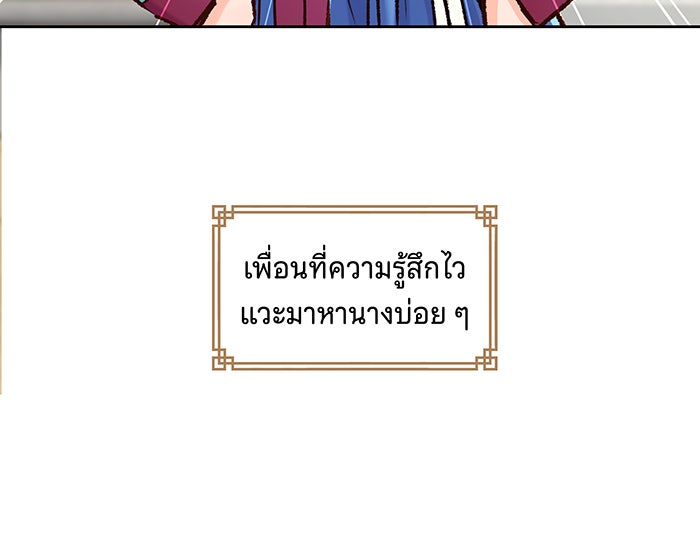 นางในหัวใจแกร่ง [The Red Sleeve] - หน้า 10
