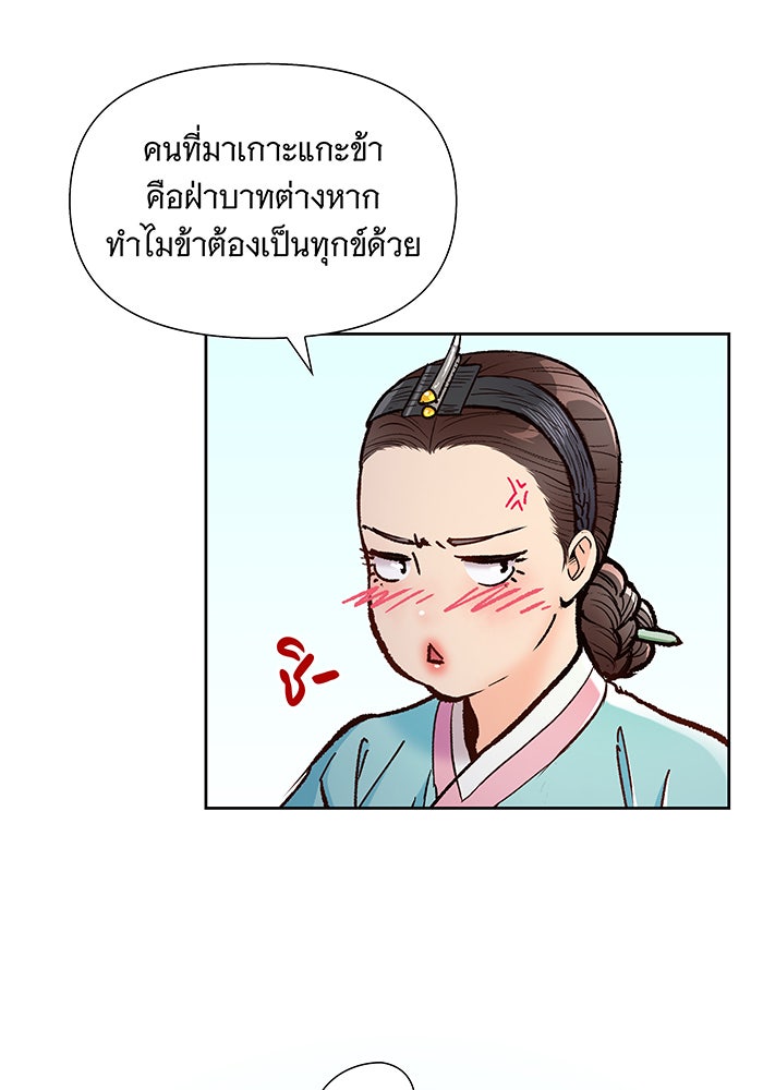 นางในหัวใจแกร่ง [The Red Sleeve] - หน้า 11