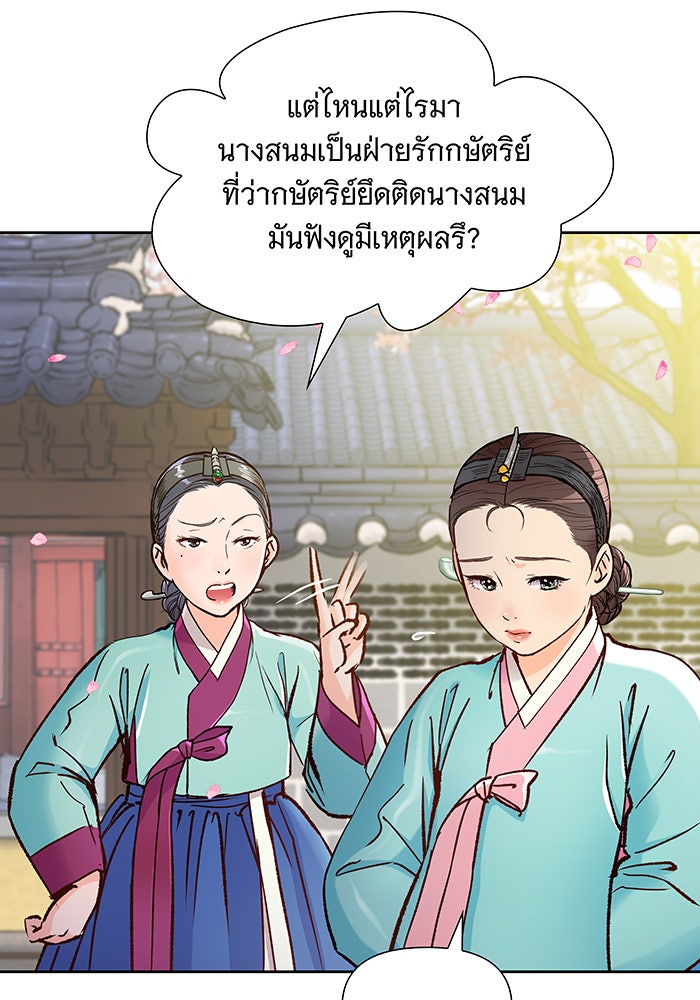 นางในหัวใจแกร่ง [The Red Sleeve] - หน้า 13