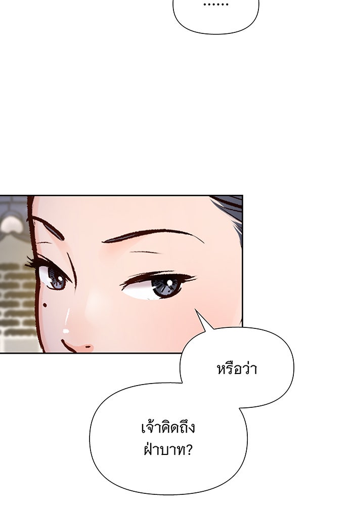 นางในหัวใจแกร่ง [The Red Sleeve] - หน้า 14