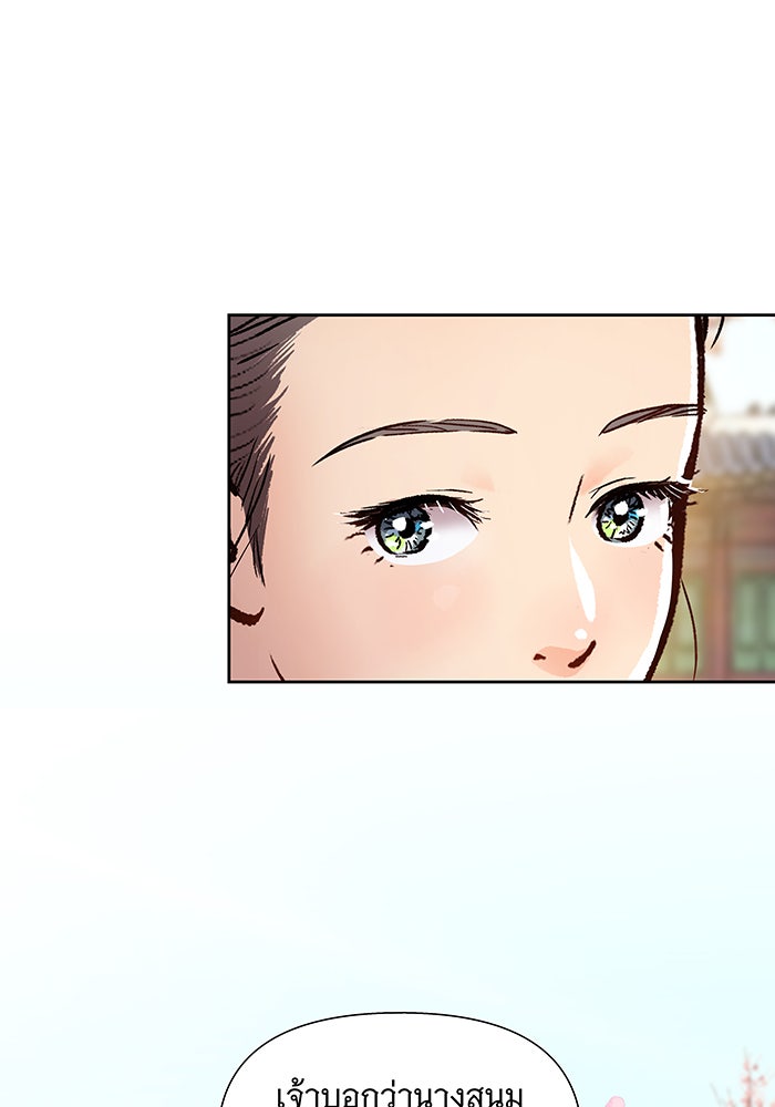 นางในหัวใจแกร่ง [The Red Sleeve] - หน้า 15