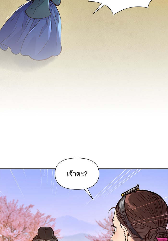 นางในหัวใจแกร่ง [The Red Sleeve] - หน้า 24