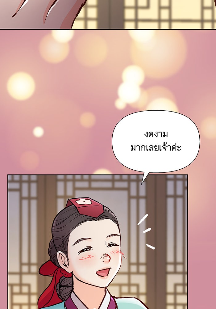 นางในหัวใจแกร่ง [The Red Sleeve] - หน้า 36