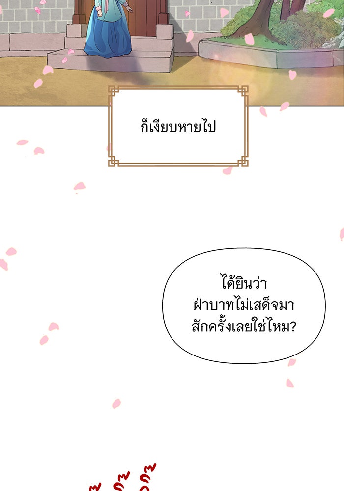 นางในหัวใจแกร่ง [The Red Sleeve] - หน้า 4