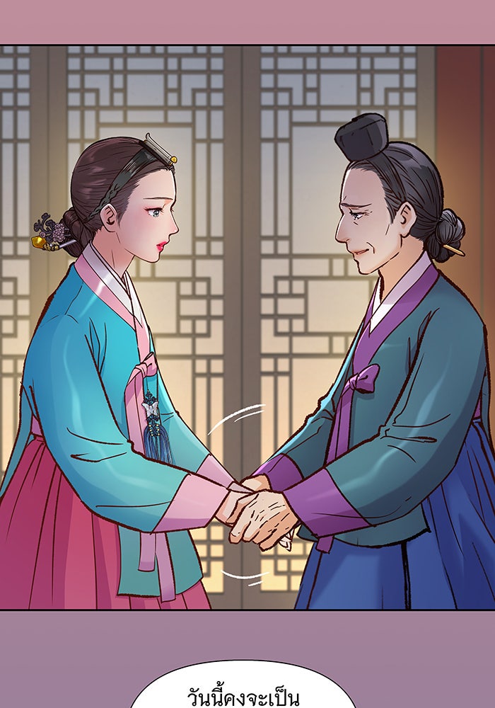 นางในหัวใจแกร่ง [The Red Sleeve] - หน้า 43