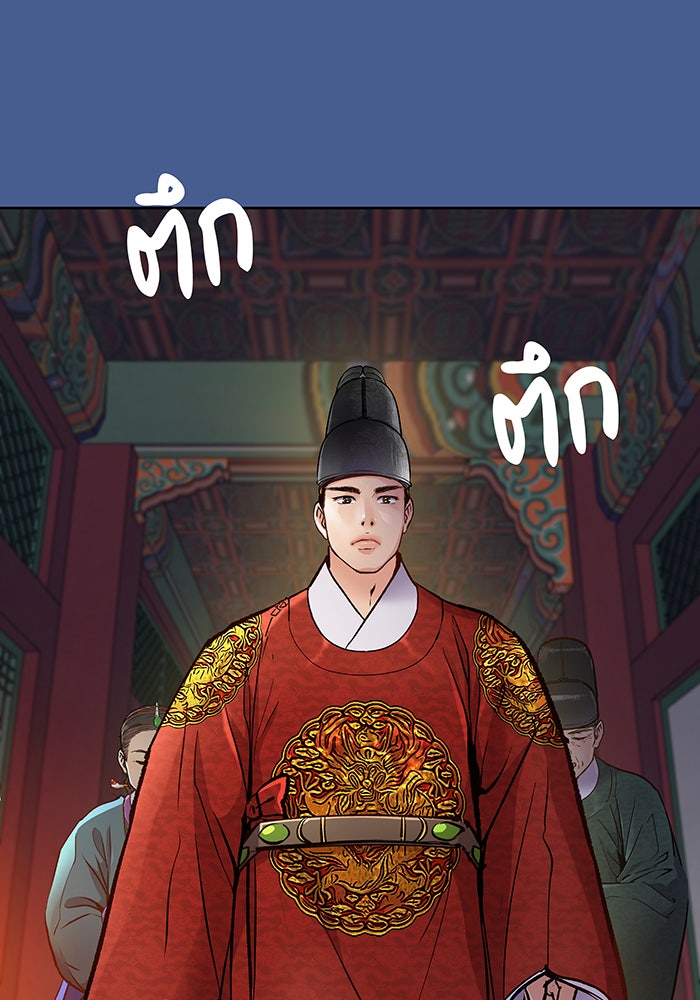 นางในหัวใจแกร่ง [The Red Sleeve] - หน้า 47
