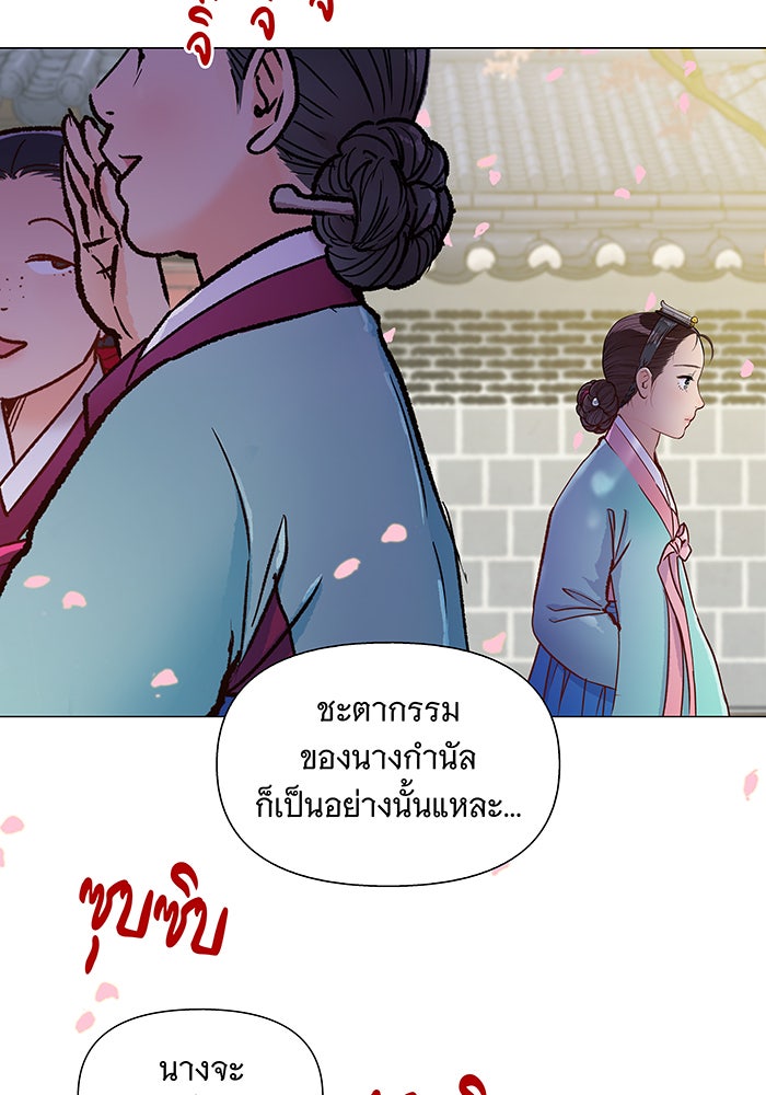นางในหัวใจแกร่ง [The Red Sleeve] - หน้า 5