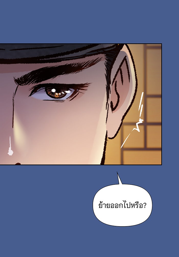 นางในหัวใจแกร่ง [The Red Sleeve] - หน้า 58
