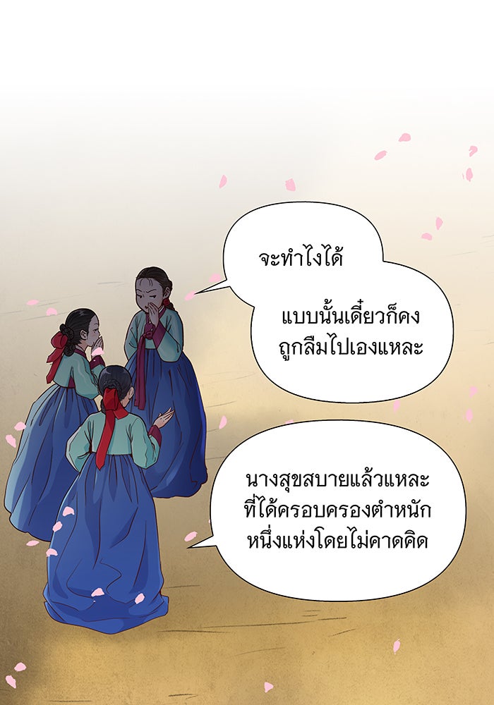 นางในหัวใจแกร่ง [The Red Sleeve] - หน้า 7