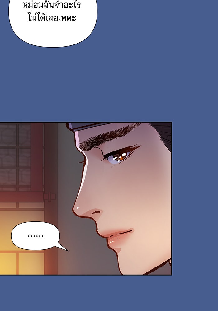 นางในหัวใจแกร่ง [The Red Sleeve] - หน้า 70