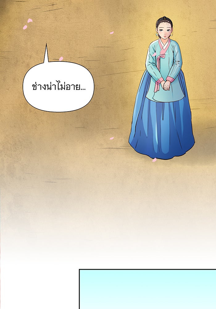 นางในหัวใจแกร่ง [The Red Sleeve] - หน้า 8