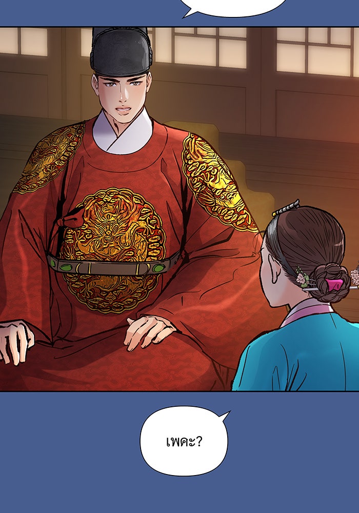 นางในหัวใจแกร่ง [The Red Sleeve] - หน้า 82