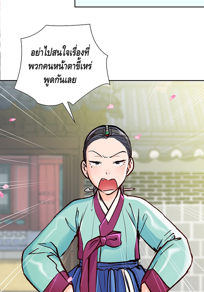 นางในหัวใจแกร่ง [The Red Sleeve] - หน้า 9