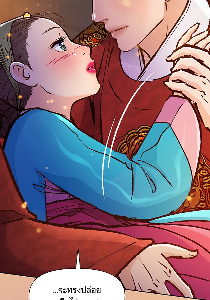 นางในหัวใจแกร่ง [The Red Sleeve] - หน้า 95