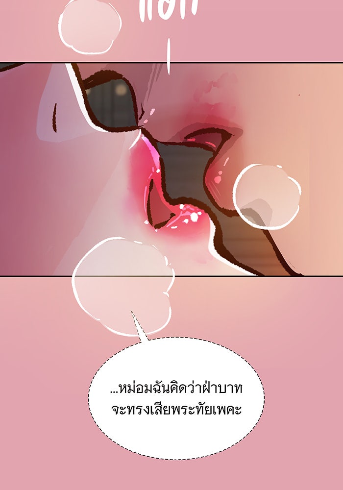 นางในหัวใจแกร่ง [The Red Sleeve] - หน้า 16