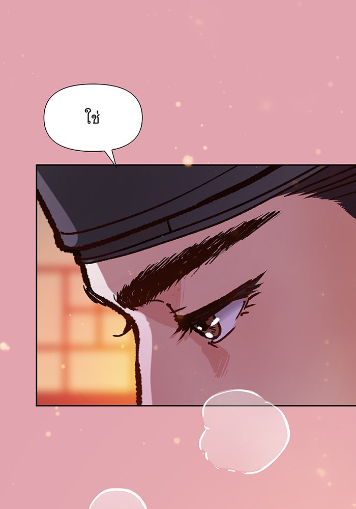 นางในหัวใจแกร่ง [The Red Sleeve] - หน้า 18