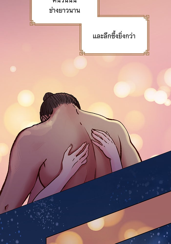 นางในหัวใจแกร่ง [The Red Sleeve] - หน้า 28