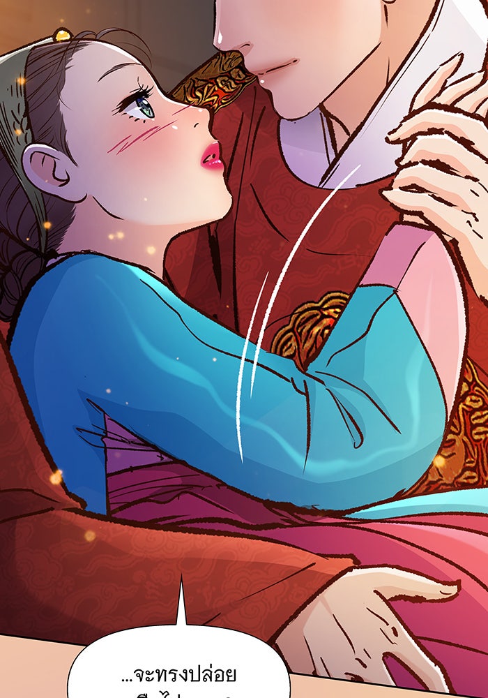 นางในหัวใจแกร่ง [The Red Sleeve] - หน้า 3