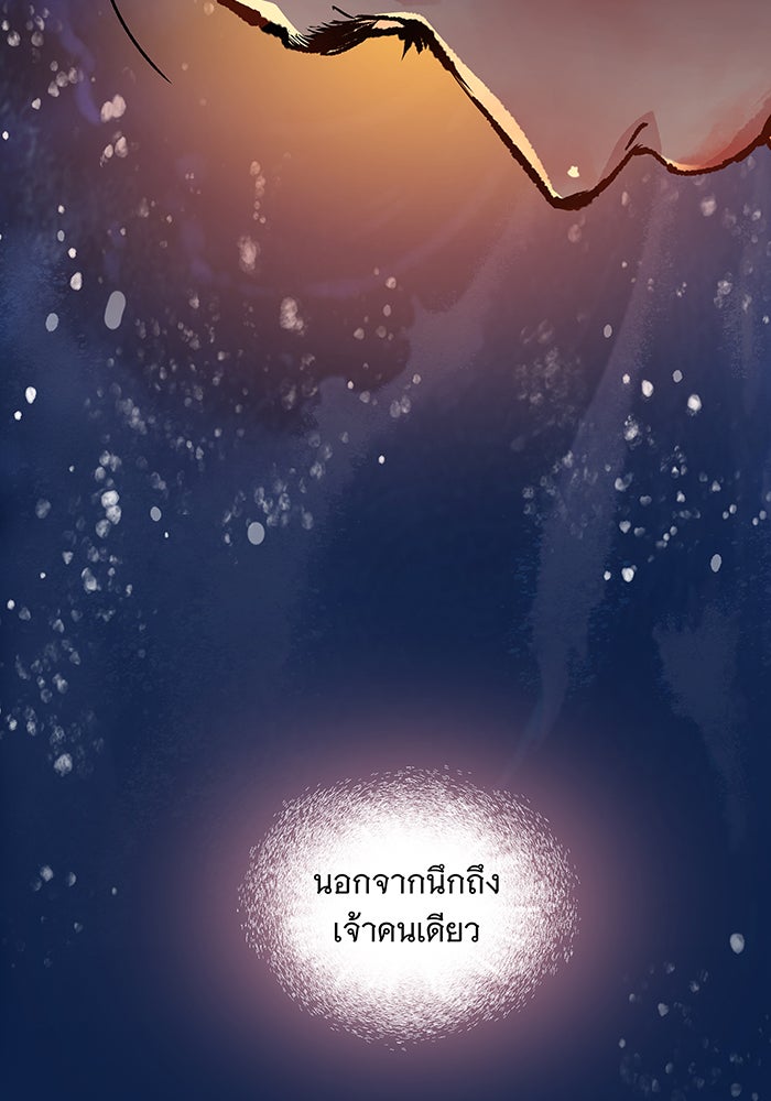 นางในหัวใจแกร่ง [The Red Sleeve] - หน้า 32