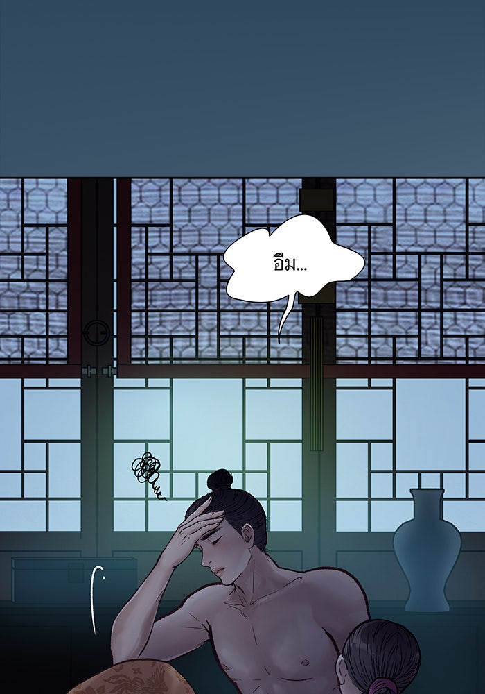 นางในหัวใจแกร่ง [The Red Sleeve] - หน้า 81